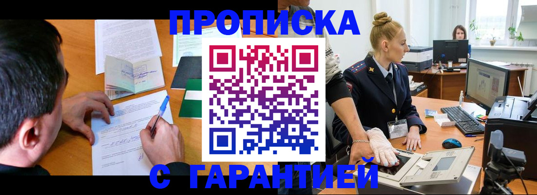 временная регистрация 2025 в Аткарске