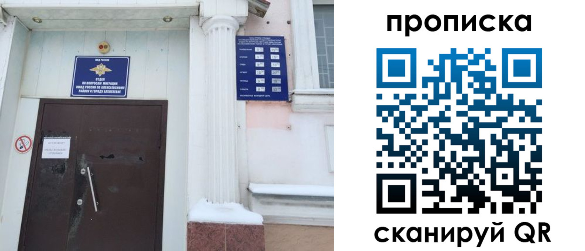 временная регистрация в квартире в Аткарске