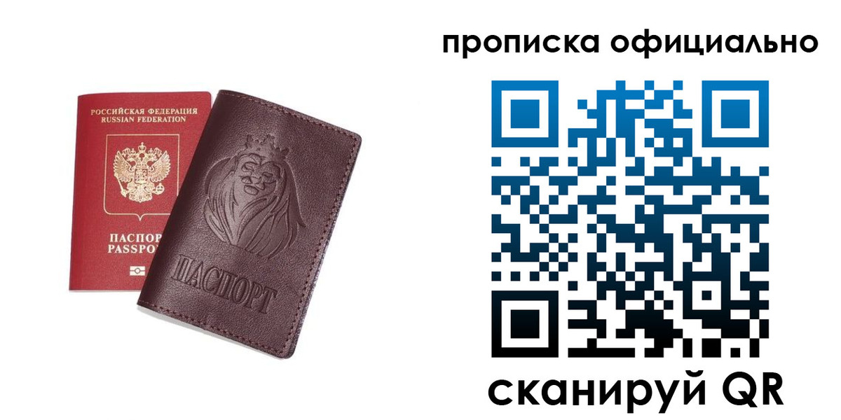 временная регистрация в Аткарске