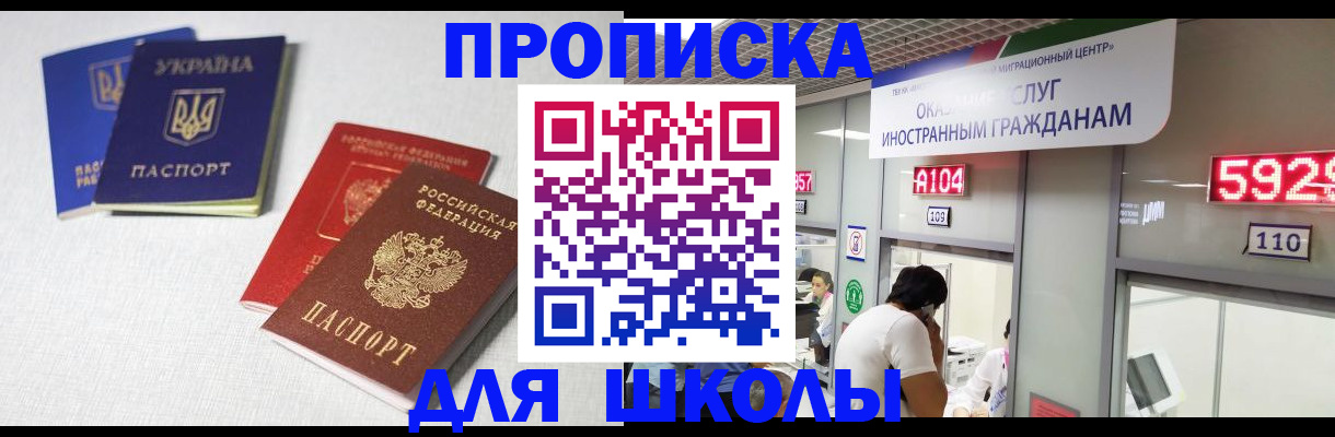 миграционный учет в Аткарске