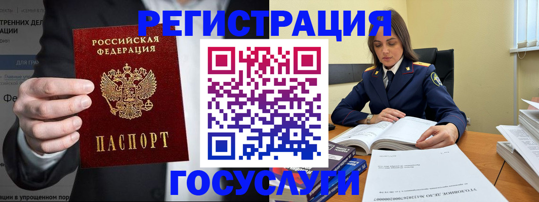 миграционный учет в Аткарске