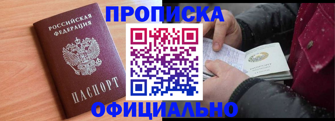 временная регистрация госуслуги в Аткарске