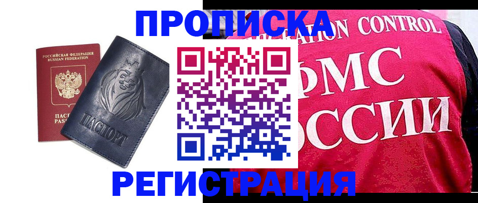 где прописаться в Аткарске