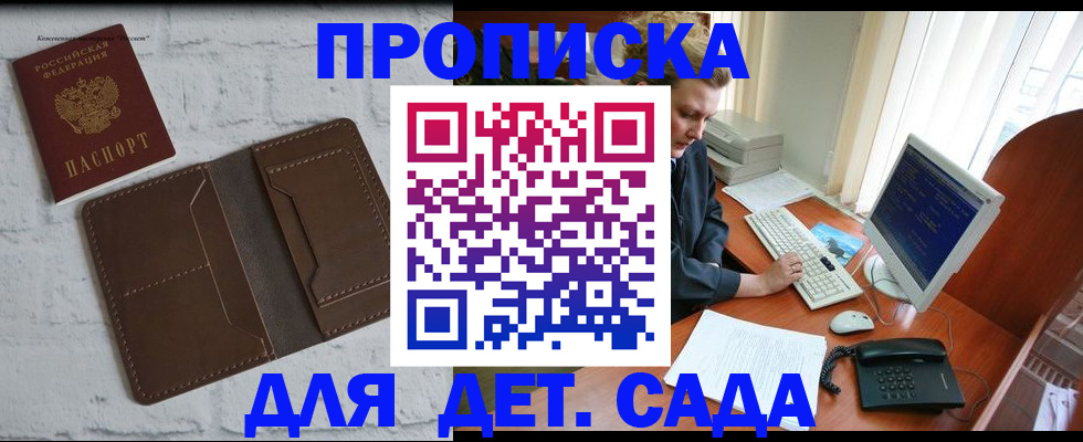 временная регистрация надежно в Аткарске