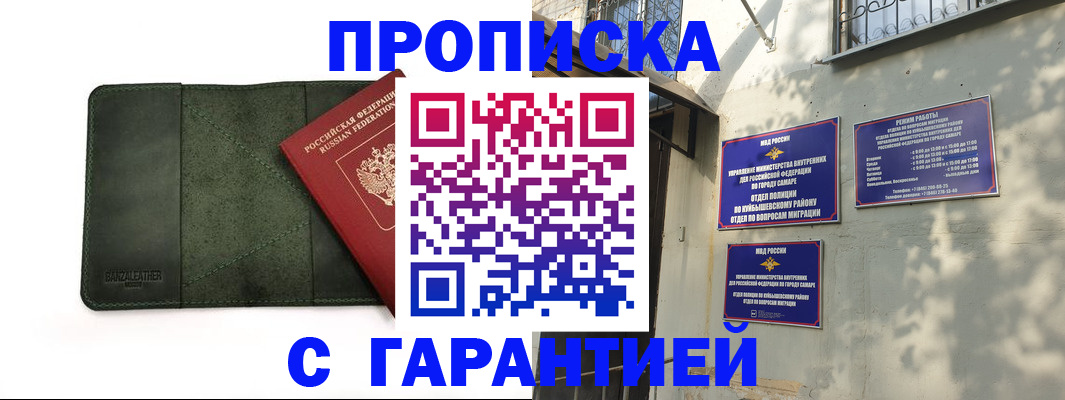 прописка для кредита в Аткарске