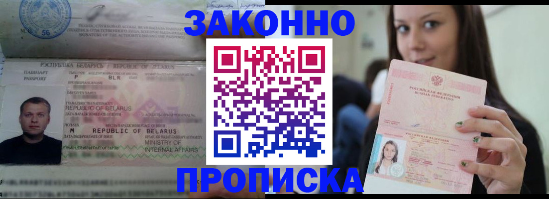 временная регистрация надежно в Аткарске