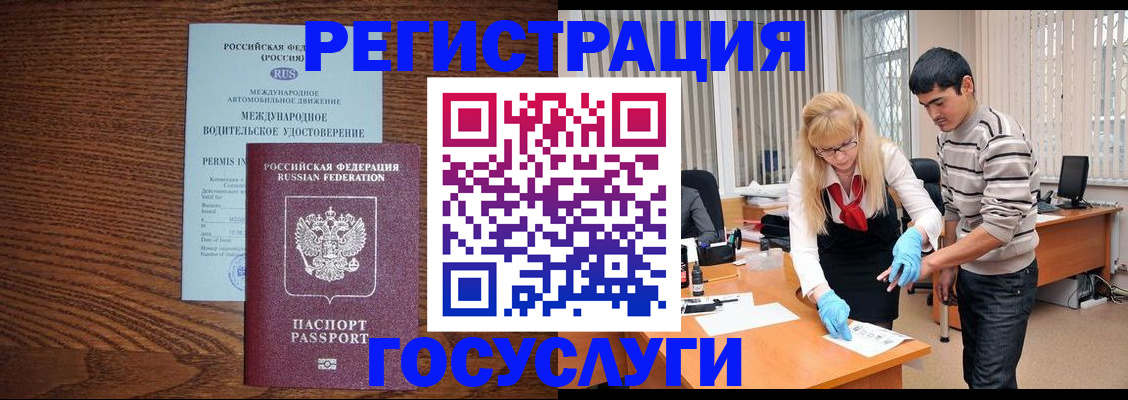 прописка для кредита в Аткарске