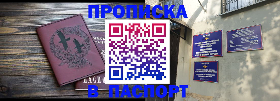 временная регистрация для школы в Аткарске