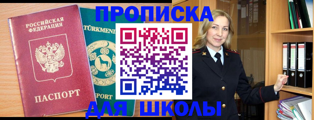 временная регистрация госуслуги в Аткарске