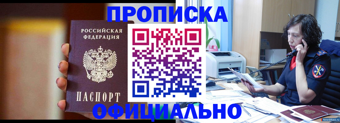 прописка ребенка в Аткарске