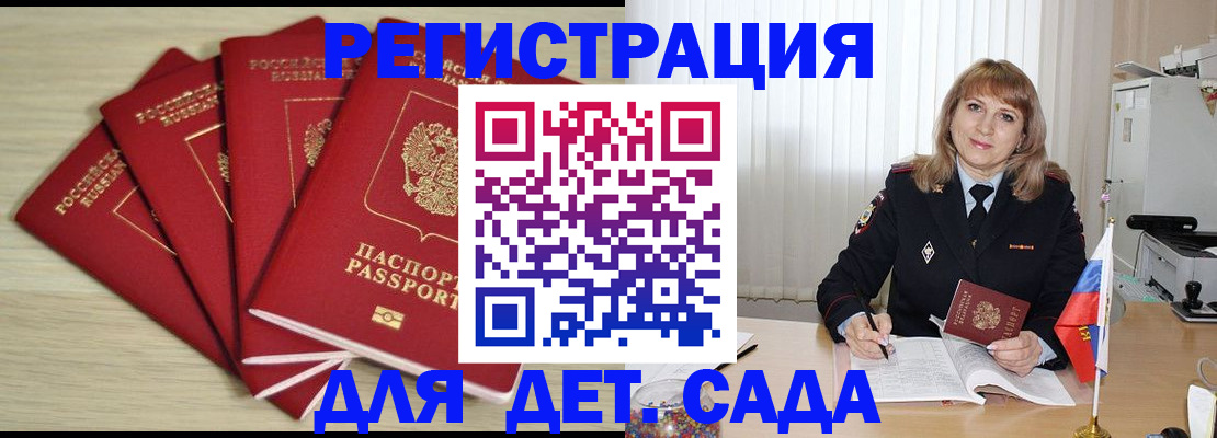 временная регистрация в квартире в Аткарске